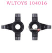 WLTOYS 104016 RC Car Original Parts 0226 Steering Cups