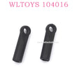 WLTOYS 104016 RC Car Original Parts 0233 Ball Head Seat