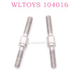 WLTOYS 104016 RC Car Original Parts 0280 Connect Shaft