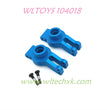 WLTOYS 104018 Upgrade Parts Rear Wheel Cups