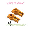 WLTOYS 104018 Upgrade Parts Rear Wheel Cups