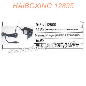 12900-HAIBOXING 12895 Parts (12V, 500mA) Charger (AMERICA STANDARD) 