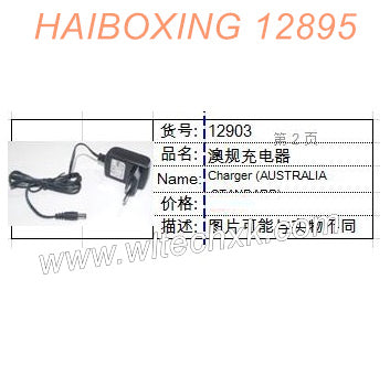 12903-HAIBOXING 12895  (12V, 500mA) Charger (AUSTRALIA Standard 