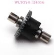 WLTOYS 124016 RC Car Original Part 1309 Differential Assembly