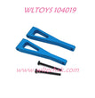 WLTOYS 104019 Upgrade parts Front Upper Swing Arm