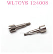 Original part of WLTOYS 124008 RC Car 2724 Rear Wheel Axle