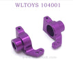 WLTOYS 124016 RC Car Upgrade parts Rear Wheel Cup pueple