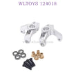 WLTOYS 124018 RC  Car Upgrade parts Steering Cups silver