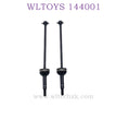 WLTOYS 144001 1/14 RC Car Upgrade parts bone dog shaft CVD black