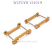 WLTOYS 124019 1/12 RC Car Upgrade Piece of reinforcement gold