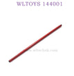 WLTOYS 144001 1/14 RC Car Upgrade parts Central Shaft red