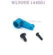 WLTOYS 144001 1/14 RC Car Upgrade parts Servo Arm blue