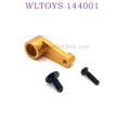 WLTOYS 144001 1/14 RC Car Upgrade parts Servo Arm gold