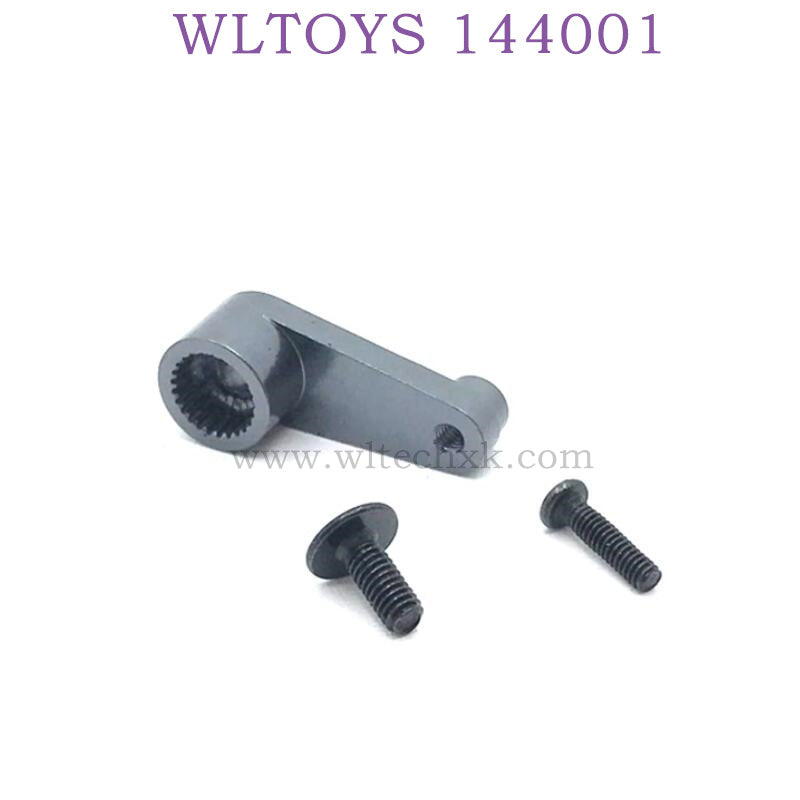 WLTOYS 144001 1/14 RC Car Upgrade parts Servo Arm titanium