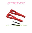 WLTOYS 104018 Upgrade Parts Front Upper Swing Arm