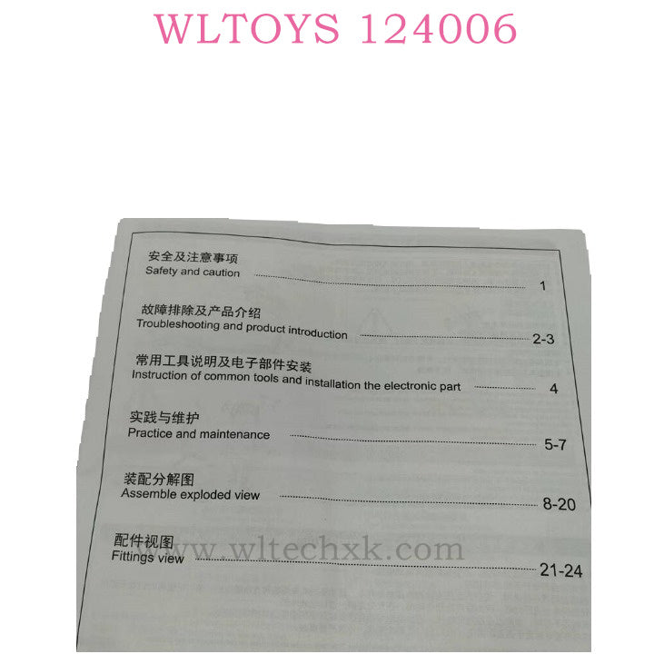 WLTOYS 124006 Manual Paper Version